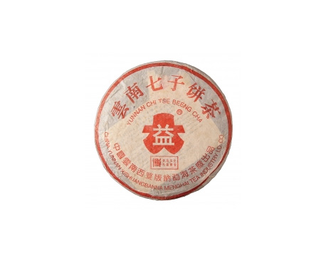 凤阳普洱茶大益回收大益茶2004年401批次博字7752熟饼